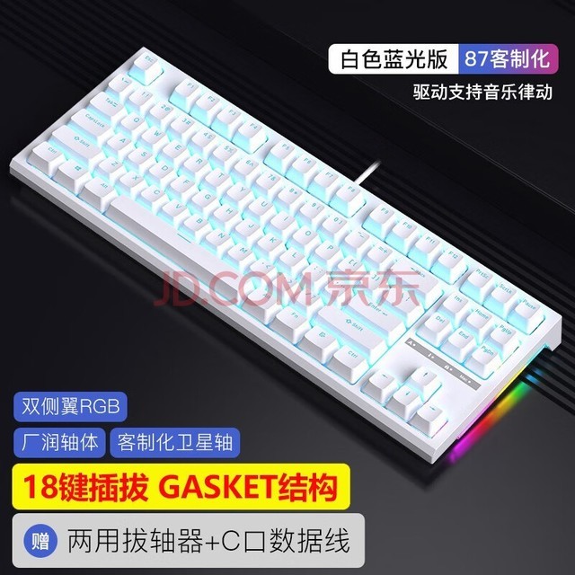 RK ROYAL KLUDGE R87ƻеȲ羺Ϸ̨ʽ ɫ18gasketṹ  (45gf) RK