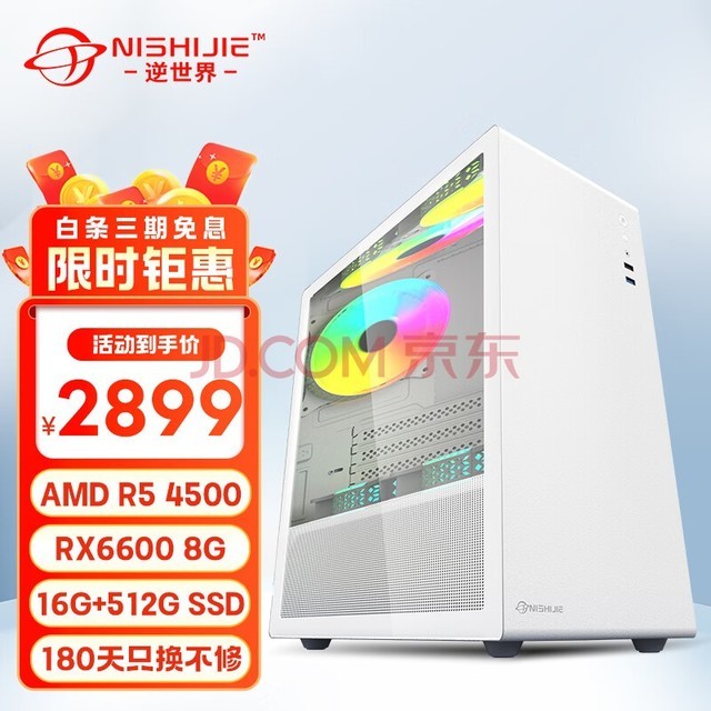  R5 4500/512G̬/˶RX6600羺ϷԼ칫̨ʽ R5 4500ح16Gح˶RX6600 8G