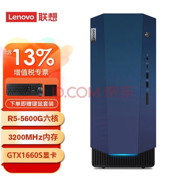 루Lenovo GeekProʦ˰칫ѧϰϷ3Dͼ̨ʽR5-5600G 16G 1T+256G̬ GTX1660S-6G WIFI+ WIN11 