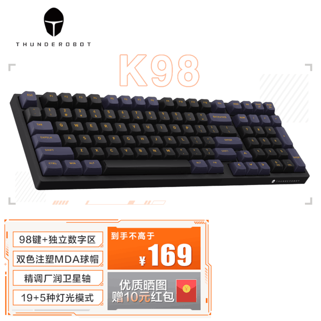 【手慢无】入手最佳时机已至!雷神K98机械键盘历史新低价