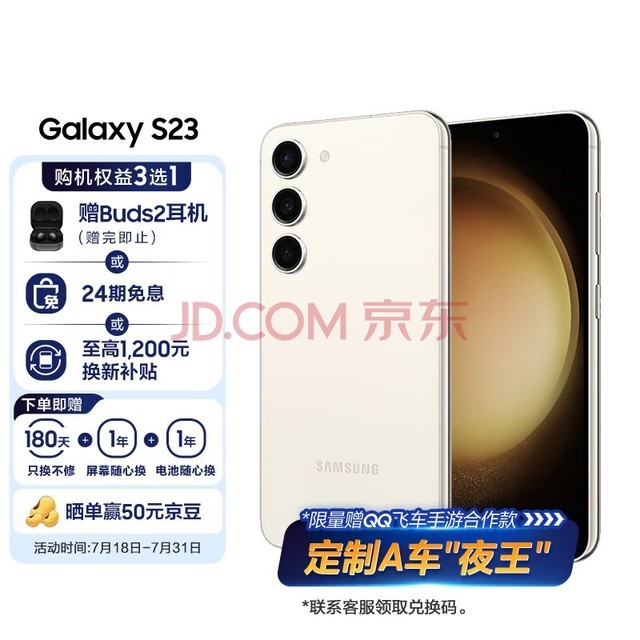  SAMSUNG Galaxy S23 Ӿҹ ɳ ȫӻ 8GB+128GB  5Gֻ