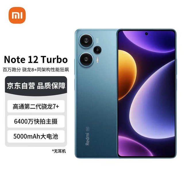 Redmi Note 12 Turbo12GB/512GB