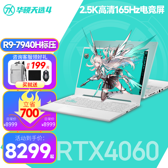 ˶ ѡ4 (R9 7940H/16GB/512GB/RTX4060/2.5K/165Hz/)