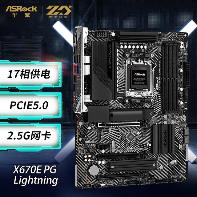 ޡʱASRockX670E PG Lightning嵽ּ1889