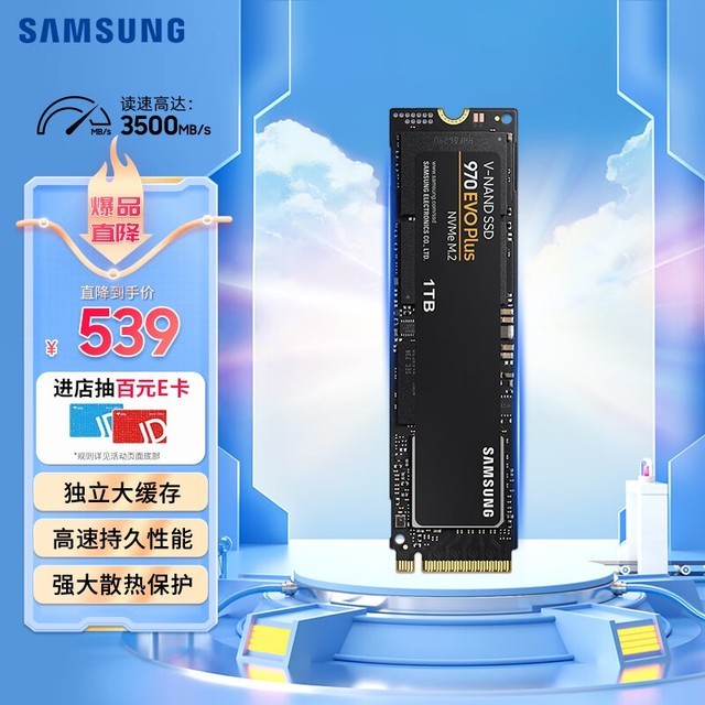  970 EVO Plus NVMe M.21TB