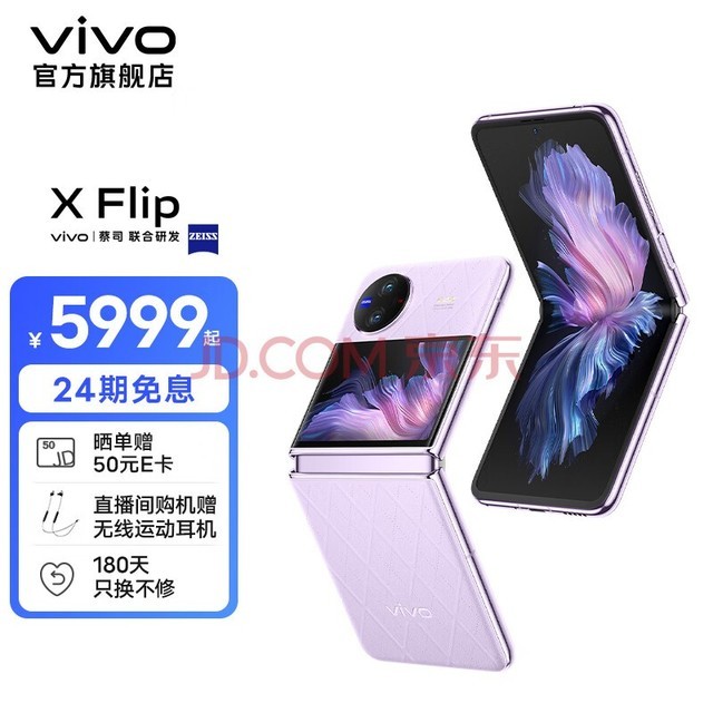 vivo X Flip Ʒ һ8+ ۵ 3.0Ӣħ۵ֻ  12GB+512GB