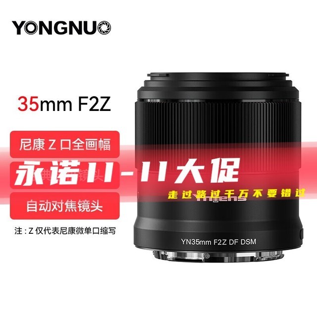 ޡŵ YN35mm F2ͷ󽵼ˣּ۽1679Ԫ