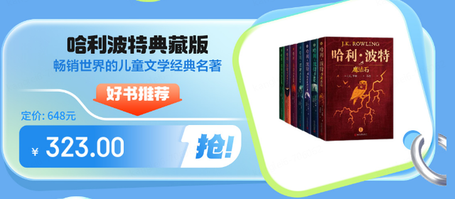  JD launches a picture of learning list for winter vacation to efficiently solve the problem of parents' book selection during the holiday