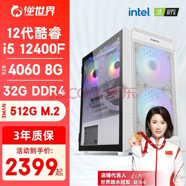  i5 12400F/16G/Ӣض8GԳԼ羺ֱϷ̨ʽ 12400Fح16GحA750 8G