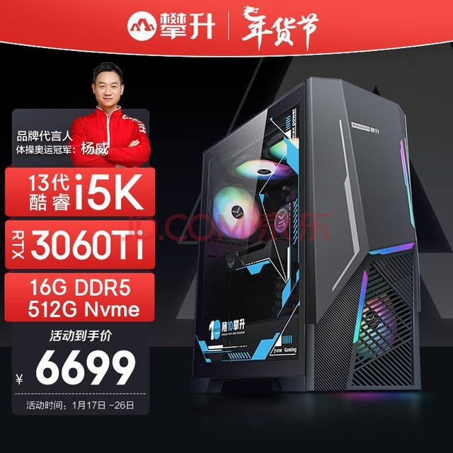  սX i5ʦ羺Ϸ̨ʽ13i5-13600KF RTX3060TIԿ 16G DDR5 512GSSD
