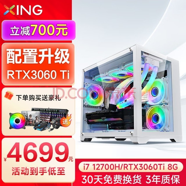 i7 12700H/RTX3070 8GԼϷ̨ʽð칫ȫ  i7 12700Hح3060Tiح512G