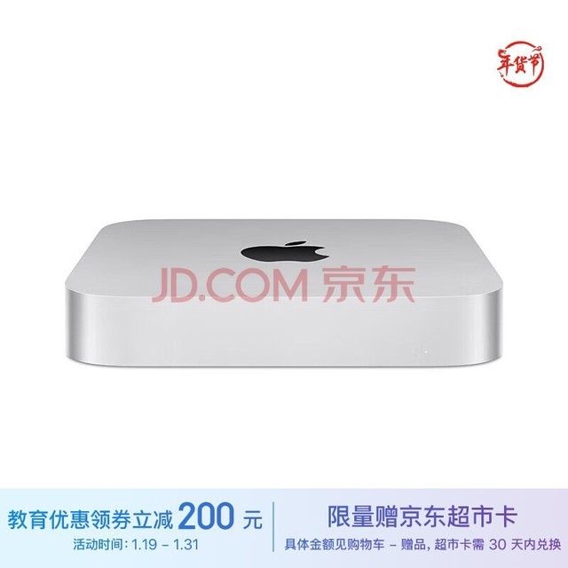 Apple/ƻ Mac mini Żݡ ˺M2оƬ 8G 256G SSD ̨ʽ MMFJ3CH/A