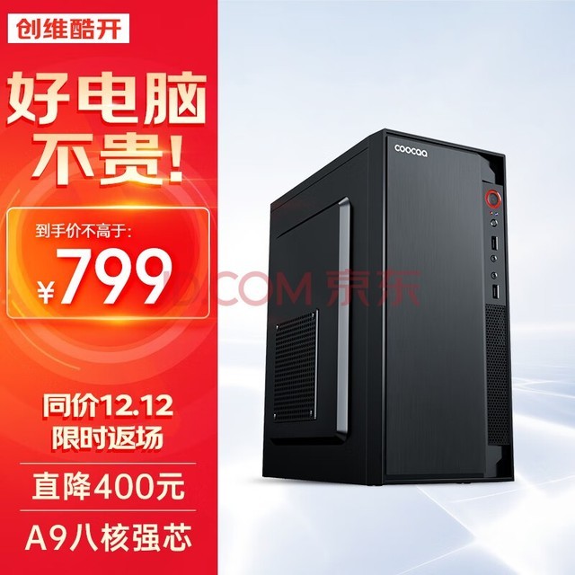 Ὺ ά ˺˰칫̨ʽAMD˺A9 8G 256G SSD
