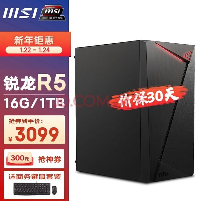 ΢ ƶ AMD5600G/5700Gð칫Ϸ̨ʽԵȫdiyװ حR5 7600/16G D5/1T SSD 칫