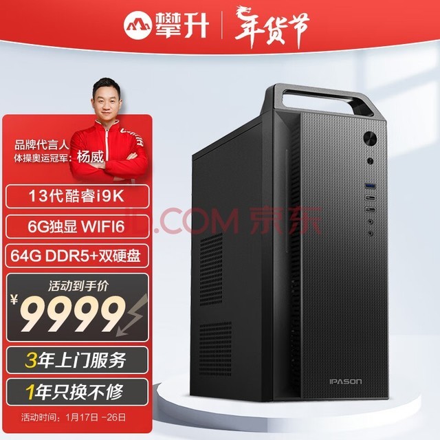  2PRO i9ʦ칫üõ13i9-13900KF 64G DDR5 1T+2T 6G WiFi6  