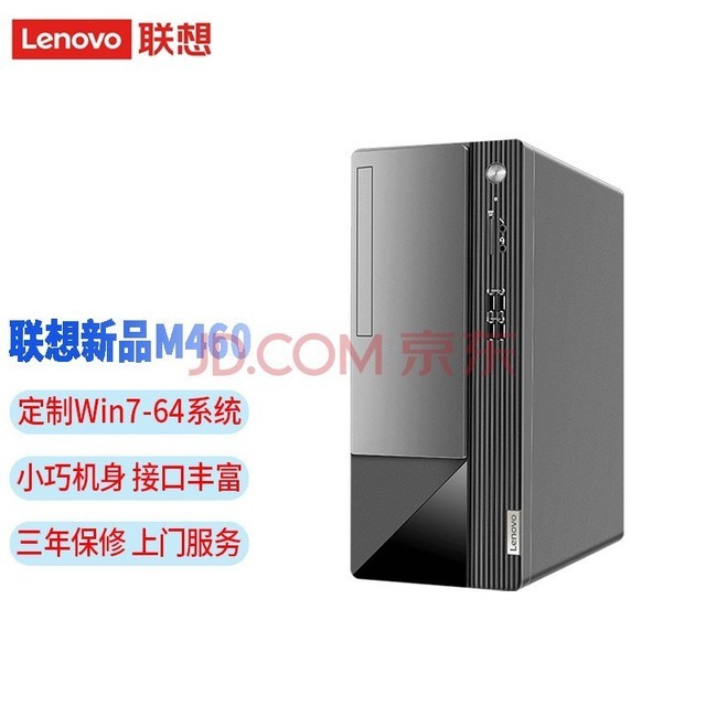 Win7רҵ桿(Lenovo)ϵ̨ʽð칫˰̨ʽԴڿɼӹ 13.6L䵥ʾ G6900 4G 512G 1G W7