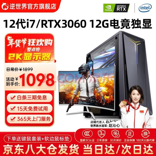  2024¿i7ʮ/RTX3060羺ԳԼϷ칫õװ̨ʽ һ i7ح16GحRX550TI