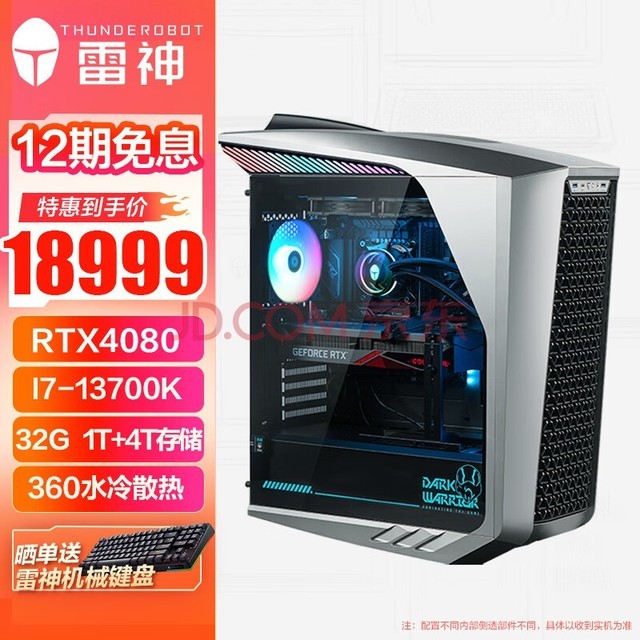 (ThundeRobot)ʿSharkˮϷ̨ʽԵ羺(13i7-13700K 32G RTX4080 1TSSD+4T 360ˮ)