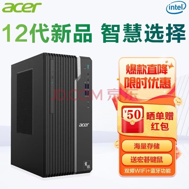 곞acer 12i7-12700̨ʽ԰칫Ϸͼõȫ  ֱ/̡I5-12400+16G+512G