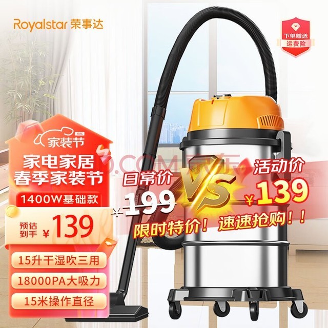 荣事达（Royalstar）吸尘器家用干湿吹三用强劲大功率大吸力吸灰吸尘桶式吸尘器装修开荒美缝车用工业用 升级1400W 15升基本款金属桶
