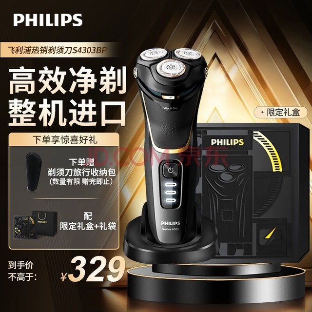 ֣PHILIPS뵶綯߶˹κ ȫˮϴ1Сʱں뵶 ʿϹͳ S4303/12BP װ