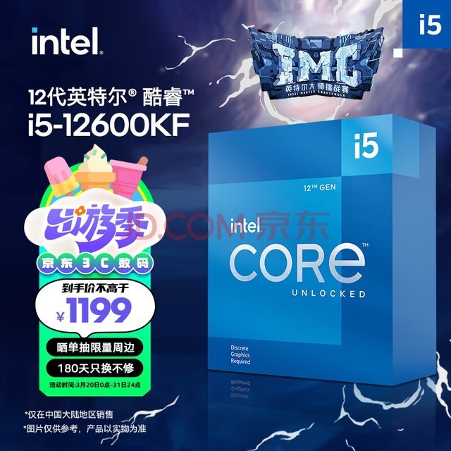 英特尔(Intel) i5-12600KF 酷睿12代 处理器 10核16线程 单核睿频至高可达4.9Ghz 20M三级缓存 盒装CPU