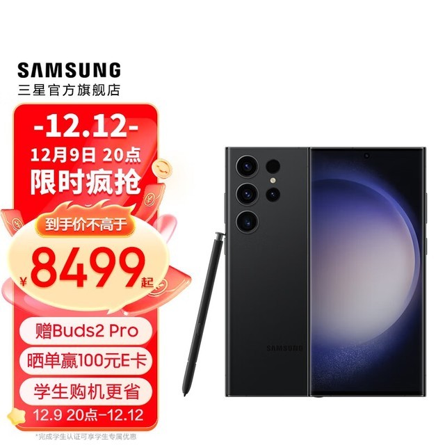 【手慢无】三星galaxy S23 Ultra 超值抢购中！（全文） 三星 Galaxy S23 Ultra 家电导购 中关村在线