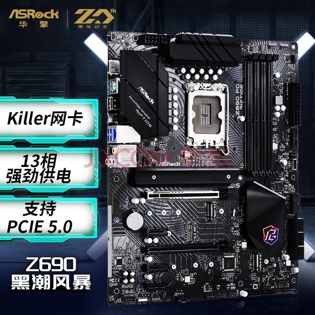  (ASRock)Z690 PG RIPTIDE ڳ籩 羺֧ ڴDDR4 CPU 12700K/12600K(IntelZ690/LGA1700)