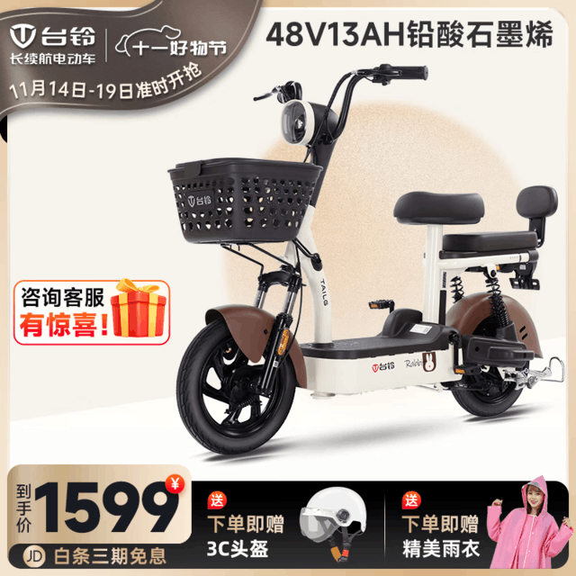 ޡ̨綯ʱŻ1579Ԫ400