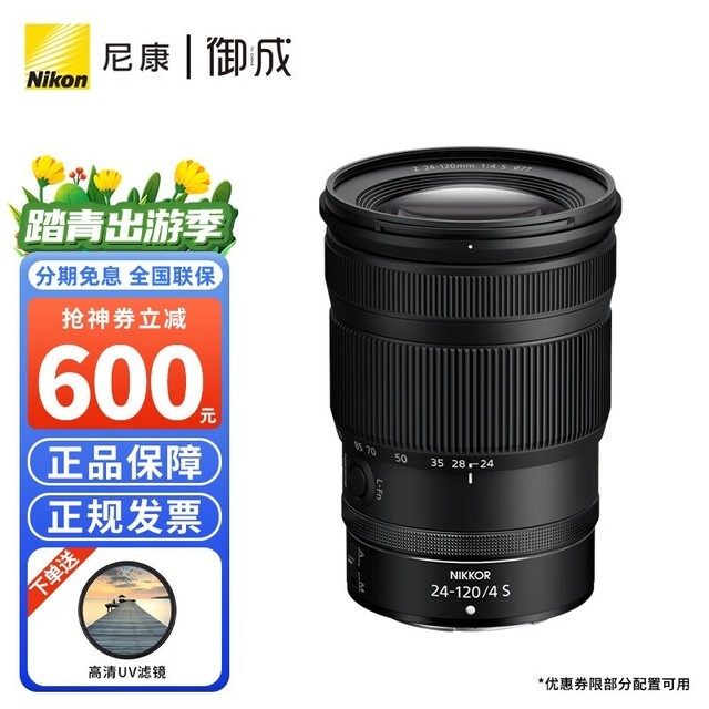 ῵ ˶ Z 24-120mm f/4 S