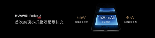  New choice of main engine! The new small folding Huawei Pocket 2 is coming, which is not only gorgeous