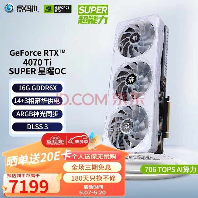 Ӱ GeForce RTX 4070Ti SUPERƷ/RTX4070TIƵȾAIͼ2KϷ羺̨ʽԿ RTX4070 Ti SUPER OC