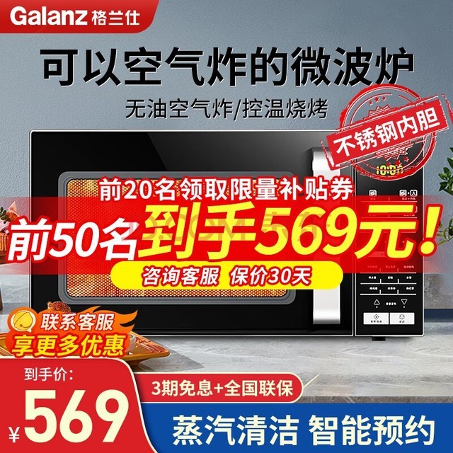 ˣGalanzˣGalanz ը΢¯һⲨ¯ڵܽⶳԶ˵20 20L BB0-C2