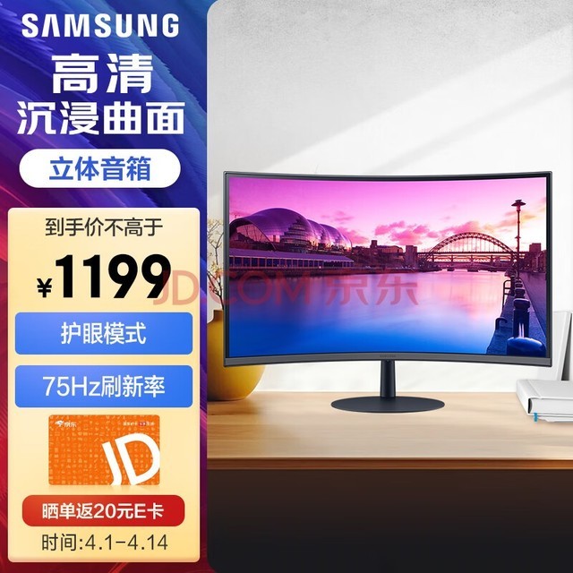 ǣSAMSUNG27Ӣ FHD 75Hz 1000R   ⲻ֤ FreeSync  칫 ʾ S27C390