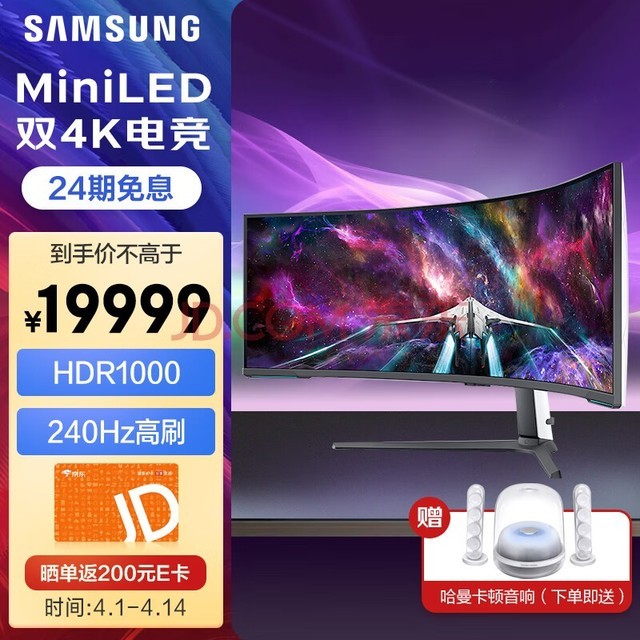 ǣSAMSUNG 57Ӣ MiniLED 240Hz ˫4K  HDR1000 1ms(GTG) G95NC ʿ 羺 ʾ LS57CG954NCXXF