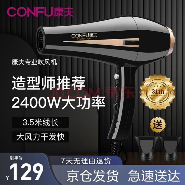 CONFU紵 ô귢ררҵͲ紵 KF-8894 2400W ɫ