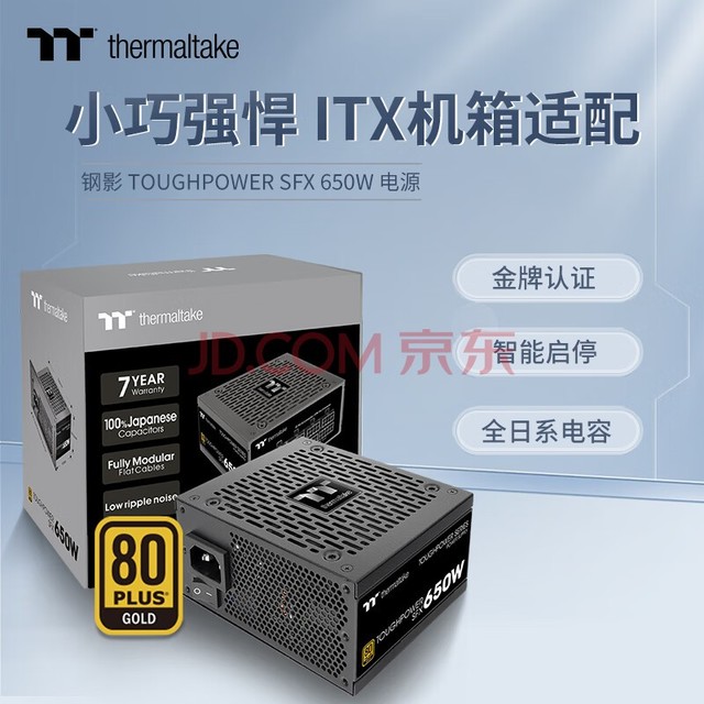 ThermaltakeTt650W ӰToughpower SFX ԵԴ80PLUS/ȫģ/ȫϵ/ATXתӼܣ