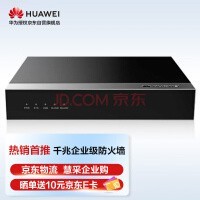 ΪHUAWEIҵǽǧ2*GE +10*GE VPNҵȫƵ̳СͰ칫ƹUSG6307E-AC