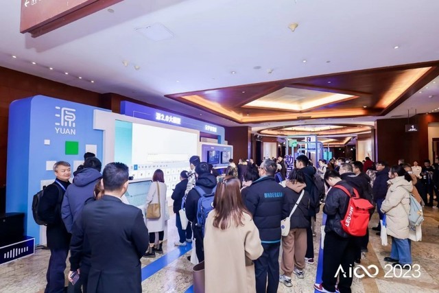  2023 Artificial Intelligence Computing Conference AICC held in Beijing the big model of industry hot discussion and intelligent computing power