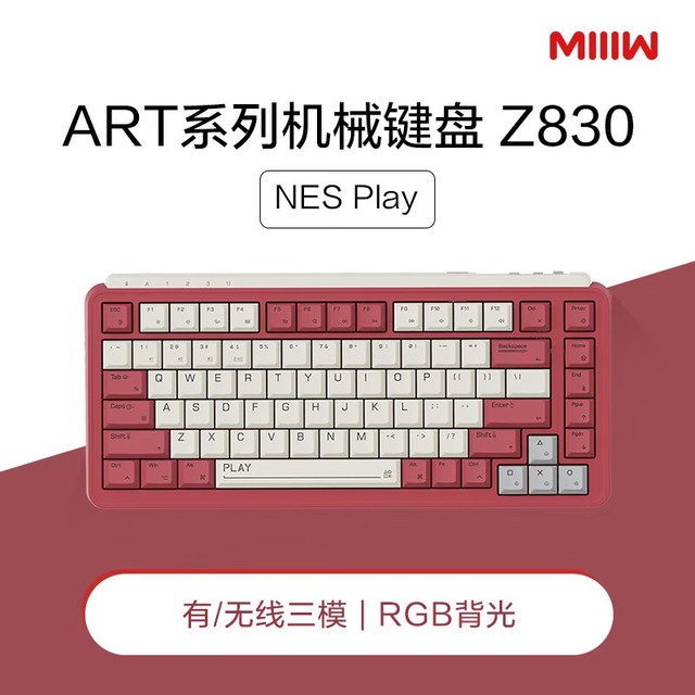 【手慢无】米物ART系列Z830机械键盘京东特价224元