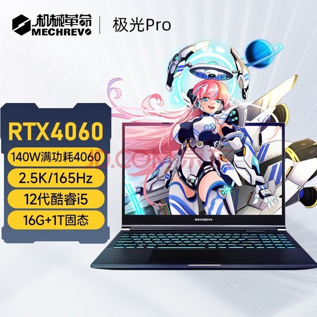 е¼Pro ϷʼǱ 12ܶư칫ѧϰ 15.6Ӣˢ羺 ¼Pro| i5 16G 1T 4060  165HZ
