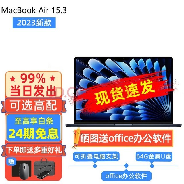 Appleƻ MacBook Air 15ӢƻʼǱM2оƬ2023¿15.3Ӣᱡ칫 ҹɫ2023 M2оƬ8+10ˡ8G+256G