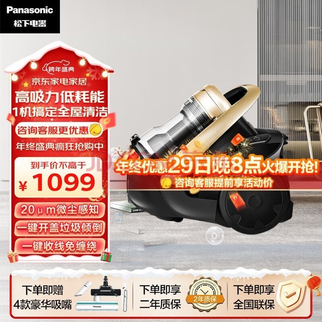 £Panasonic ʽôͰʽߴʰ칫ҵ̺èëǿЧ˽ųͥ MC-8L85CNJ81  ΢֪