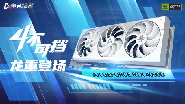 ֮AX羺ѿRTX4090 D X3Wصǳ