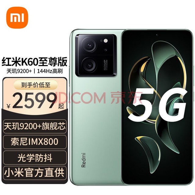 С׺k60ultra redmi5Gֻ 9200+ оƬX7 16GB+256GBӰ ȫͨ