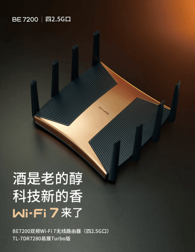 TP-LINKϼBE7200 Wi-Fi 7ǧ˫Ƶ·8FEM42.5Gڣ1699Ԫ