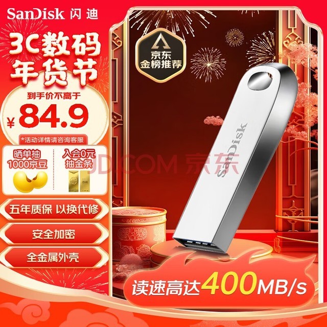 闪迪(SanDisk) 128GB USB3.2 U盘CZ74 读速400MB/s 全金属高品质u盘 安全加密 学习办公商务优盘大容量