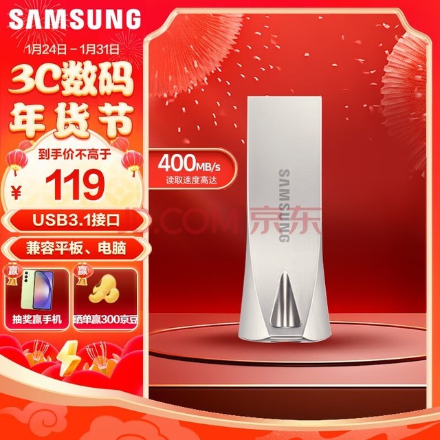 三星（SAMSUNG）128GB USB3.1 U盘 BAR 学习办公 金属高速大容量优盘 小巧车载U盘 读速400MB/s（Gen 1）香槟银