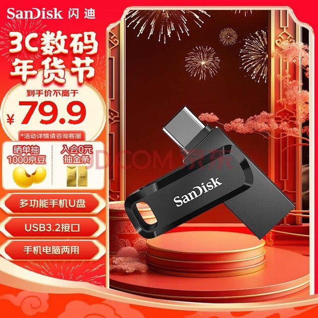 (SanDisk) 128GB Type-C USB3.1 ֻUDDC3 Ⱥ 150MB/s ֻƽ ѧϰ칫