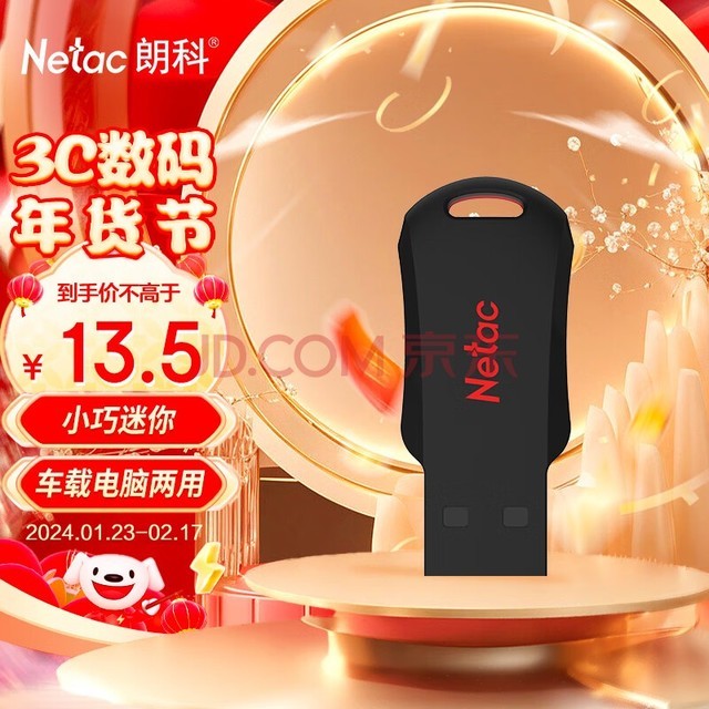 ʿƣNetac8GB USB2.0 UU196 糵ص ںɫСU